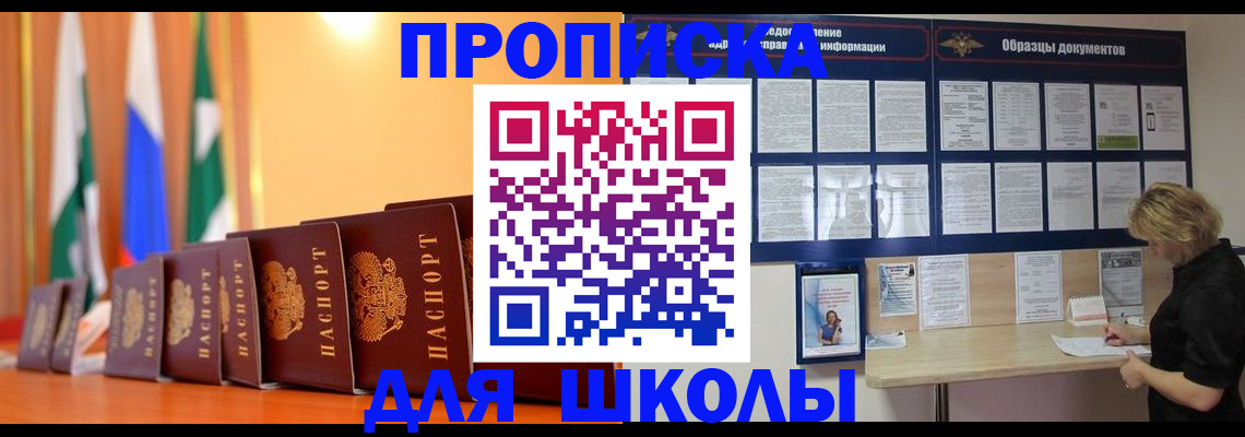 прописка для кредита в Сахалинской области