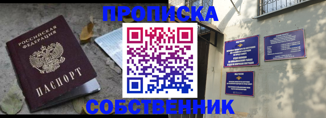временная регистрация в квартире в Сахалинской области