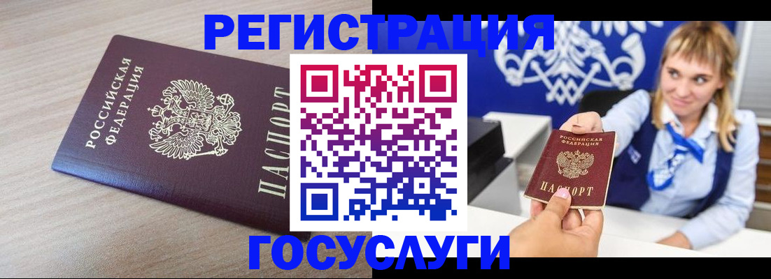 прописка для военкомата в Сахалинской области