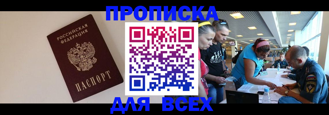 регистрация в Сахалинской области