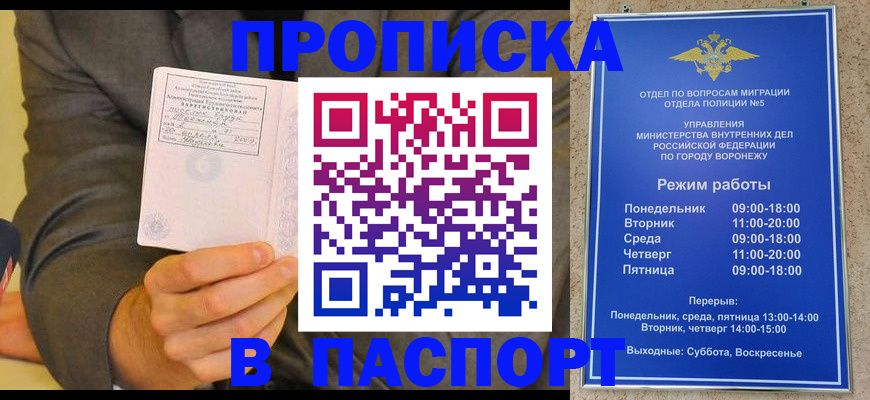 регистрация в Сахалинской области