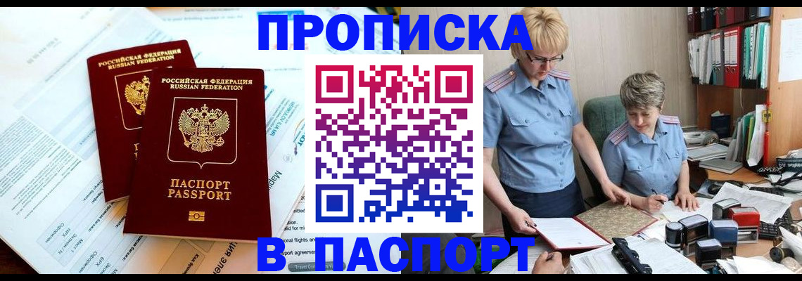 где прописаться в Сахалинской области